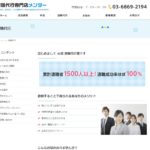 退職代行「電話代行専門店メンター」の評判・評価・口コミ・リアルな体験談・利用者の感想と実体験
