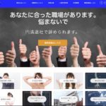 退職代行「ヤメヨッカ」の評判・評価・口コミ・リアルな体験談・利用者の感想と実体験