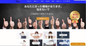 退職代行「ヤメヨッカ」の評判・評価・口コミ・リアルな体験談・利用者の感想と実体験