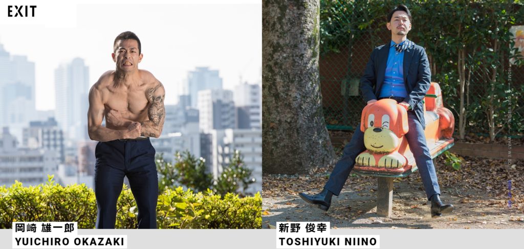 EXIT株式会社_代表取締役_岡崎雄一郎_新野俊幸