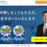 退職代行コンシェルジュ(合同会社SAC)の評判・評価・口コミ・リアルな体験談・利用者の感想と実体験