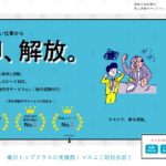 男の退職代行の評判・評価・口コミ・リアルな体験談・利用者の感想と実体験