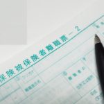 退職代行で会社を辞めても離職票等の重要必要書類は貰えるのか【退職代行の利用後の手続き】