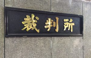 引き継ぎなし!!いきなり退職代行を使って会社を辞めると訴えられる?【損害賠償・懲戒解雇】