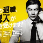 退職代行サービスYAMETOKI(ヤメトキ)の評判・評価・口コミ・リアルな体験談・利用者の感想と実体験