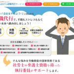 あおぞら退職代行サービス「あおぞらユニオン」の評判・評価・口コミ・リアルな体験談・利用者の感想と実体験
