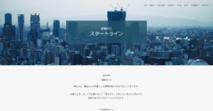 退職代行スタートラインの評判・評価・口コミ・リアルな体験談・利用者の感想と実体験