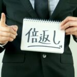 会社への復讐・仕返し!!退職代行で合法的かつ意図的に迷惑をかける【同僚・上司を困らせたい】